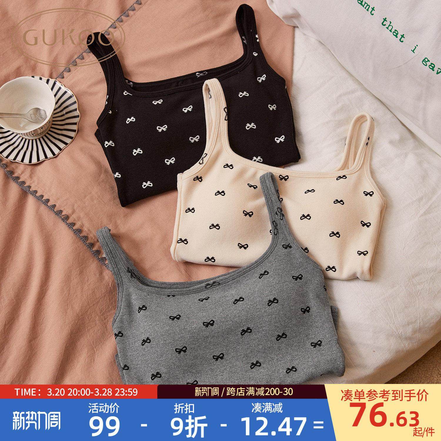 Gukoo/果壳保暖背心吊带女秋冬内搭高颜值女士带胸垫上衣免穿文胸,女士内衣/男士内衣/家居服,保暖背心,淘宝优惠券,粉丝福利购,淘宝优惠卷