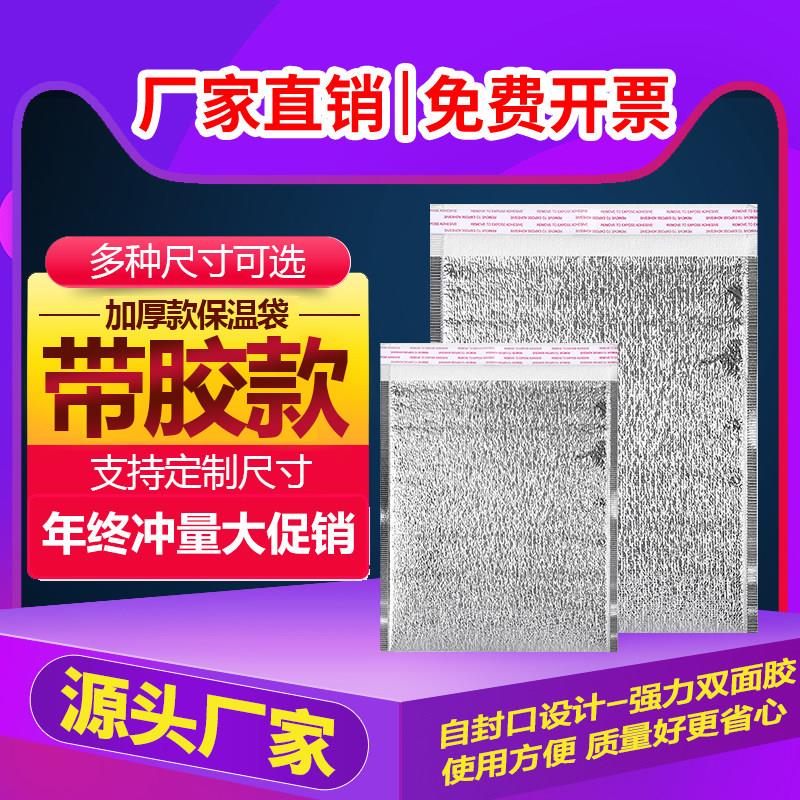一次性铝箔外送保温袋冷藏袋专用大容量隔热加厚商用定制烧烤带胶