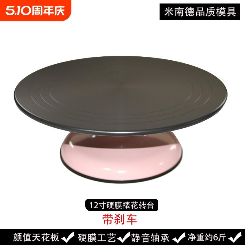 商用转台裱花台托一刀收铝合金转台甜品台蛋糕转盘可固定烘焙工具