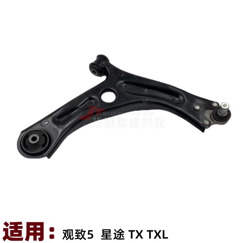 星途TX TXL前控制臂观致5前左右下肢臂三角臂摆臂胶套控制臂球头