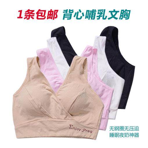 孕妇内衣胸罩怀孕期浦哺乳文胸无钢圈喂奶防下垂纯棉交叉母乳背心