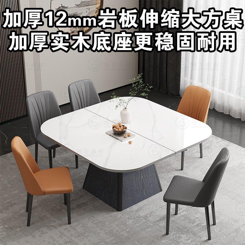 现代极简家用大小餐厅伸缩折叠吃饭桌子实木方桌岩板正方形餐桌椅
