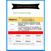 天津大桥THA312 309Mo不锈钢电焊条 A312 E309Mo 16不锈钢焊条