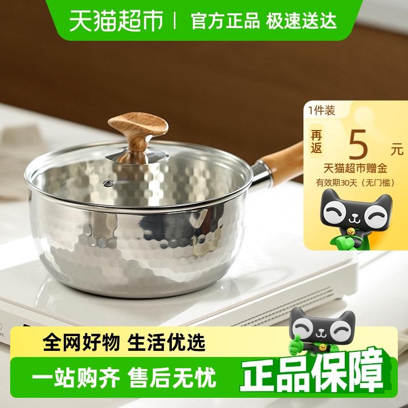 SOWE素味小奶锅日式雪平锅宝宝专用副食品锅不锈钢婴儿家用泡面