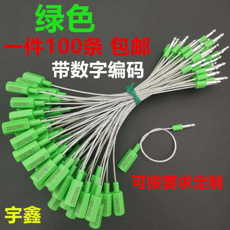 带编码钢丝封条集装箱货柜车对插式高保封一次性防伪物流施封锁挂