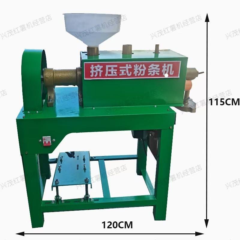 红薯粉条机淀粉土豆加工压粉条机商用粉丝机器制粉条机全自动
