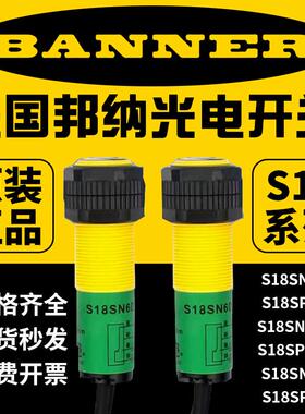 邦纳光电开关S18SN6D S18SP6DL S18SN6R+S186E S186ES18SN6DL