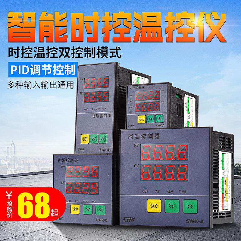 智能数显温度控制器温控仪温控器高精度赶温可调灵敏开 关室内外w