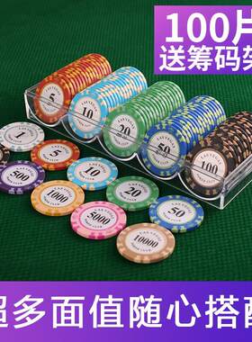 筹码币麻将德州扑克筹码钱卡片棋牌室专用积分代币奖励打德扑套