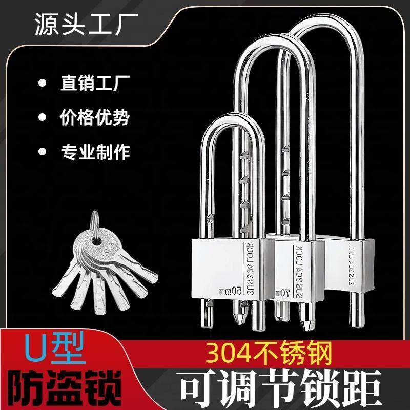 U型挂锁可调节多把钥匙锁304不锈钢户外防水防锈商户玻璃门锁头大,基础建材,挂锁/指纹挂锁,淘宝优惠券,粉丝福利购,淘宝优惠卷