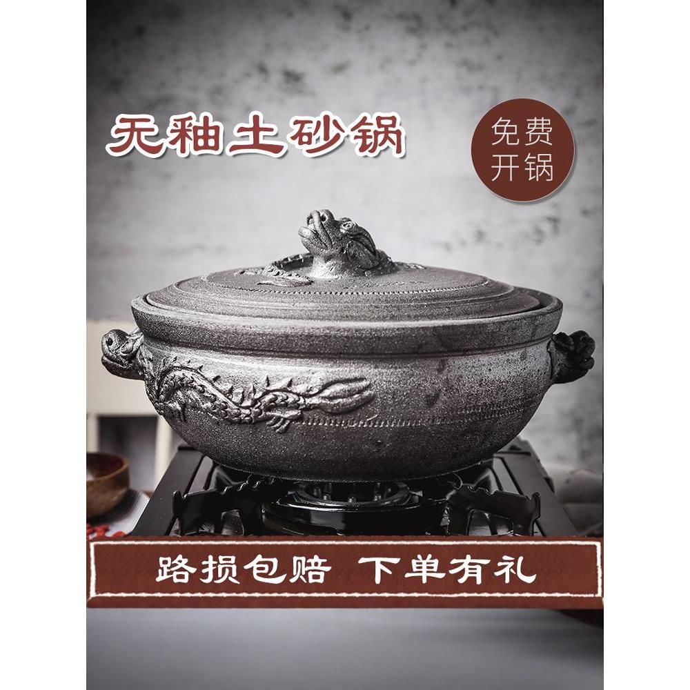 荥经火锅专用砂锅燃气灶专用老式土陶浅口无釉小号汤锅砂锅煲家用