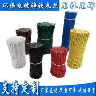 扎丝绑丝 工业环保扎线 电镀锌铁丝包塑 电缆扎丝 电器配件捆绑线