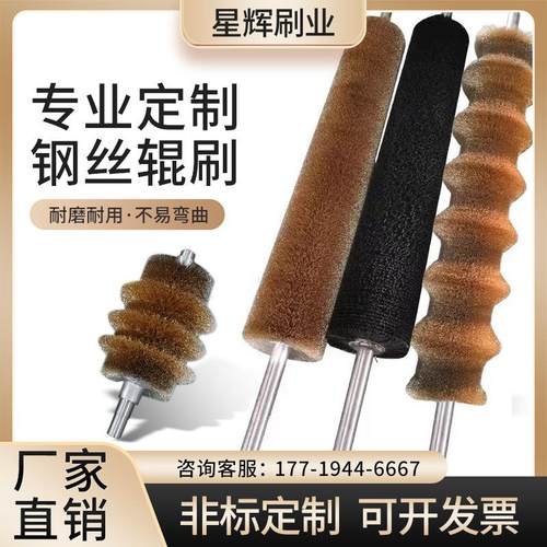 定制工业钢丝刷辊不锈钢镀铜钢丝辊抛光除锈异形植毛缠绕式钢丝辊