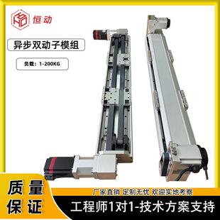 双工位异步电动滑台136/170/220宽直线导轨双线轨同步带滑台模组