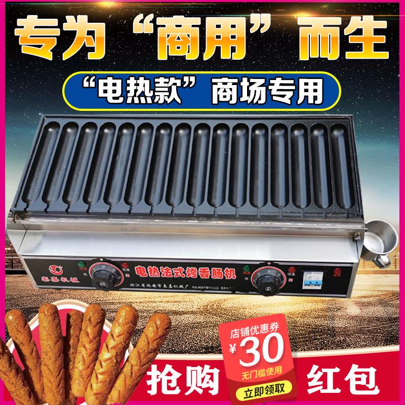 电热新款霍氏秘制烤肠机商用自制煎肠机网红手工烤香肠机创业小吃