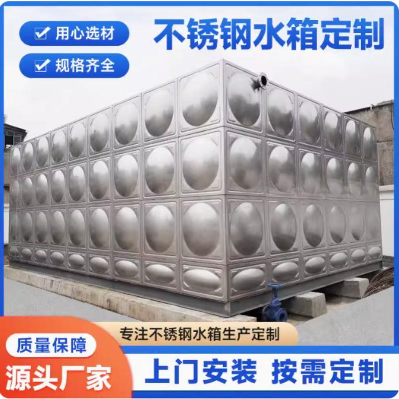 家用蓄水塔工业户外楼顶用生活用水304不锈钢方形水箱饮用水加厚