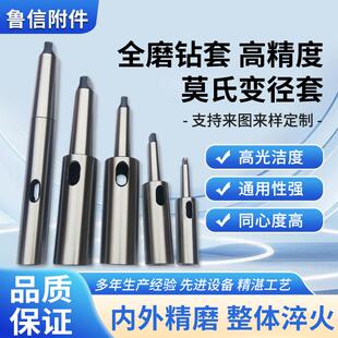 高精度加长变径套 莫氏锥柄钻床钻头转换套 接杆延长连接杆钻夹具