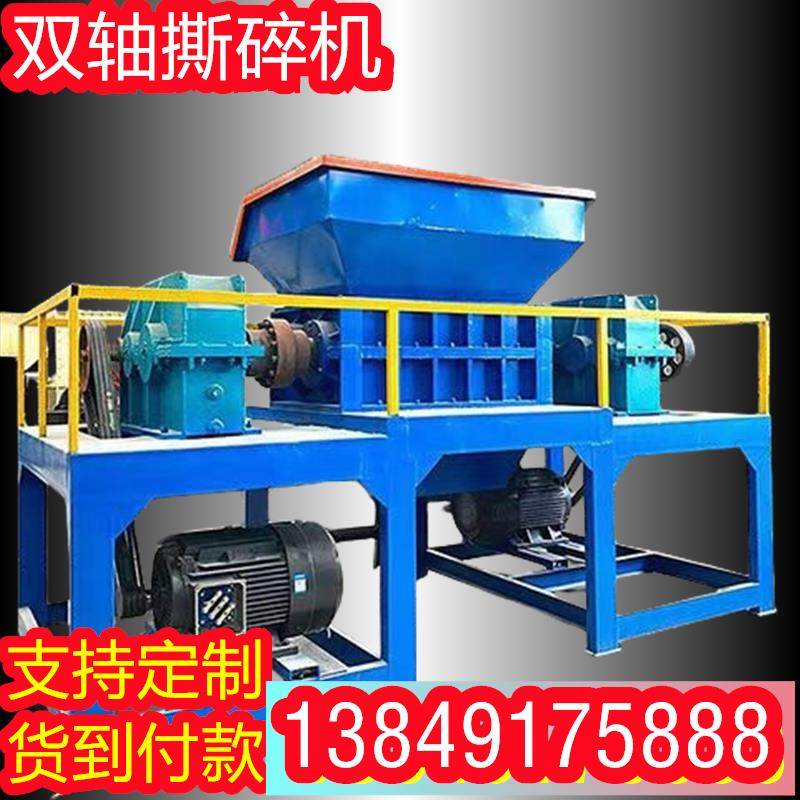 多功能编织袋粉碎机 废品塑料破碎机 轻薄料金属冷冻肉撕碎机,机械设备,粉碎机,淘宝优惠券,粉丝福利购,淘宝优惠卷