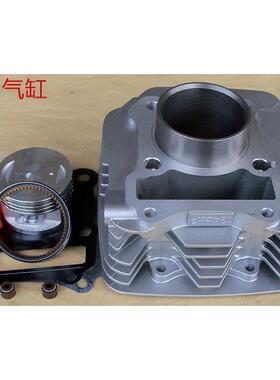 EN125/GS/GN125改装150太子HJ摩托车配件钻豹26H套缸气缸体中缸筒