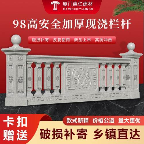 现浇阳台新中式水泥栏杆护栏模具别墅围墙安全加厚水泥耐用建筑模