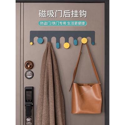 磁吸挂钩入户门后防盗门强力磁铁收纳衣架门吸挂衣架置物架衣帽架