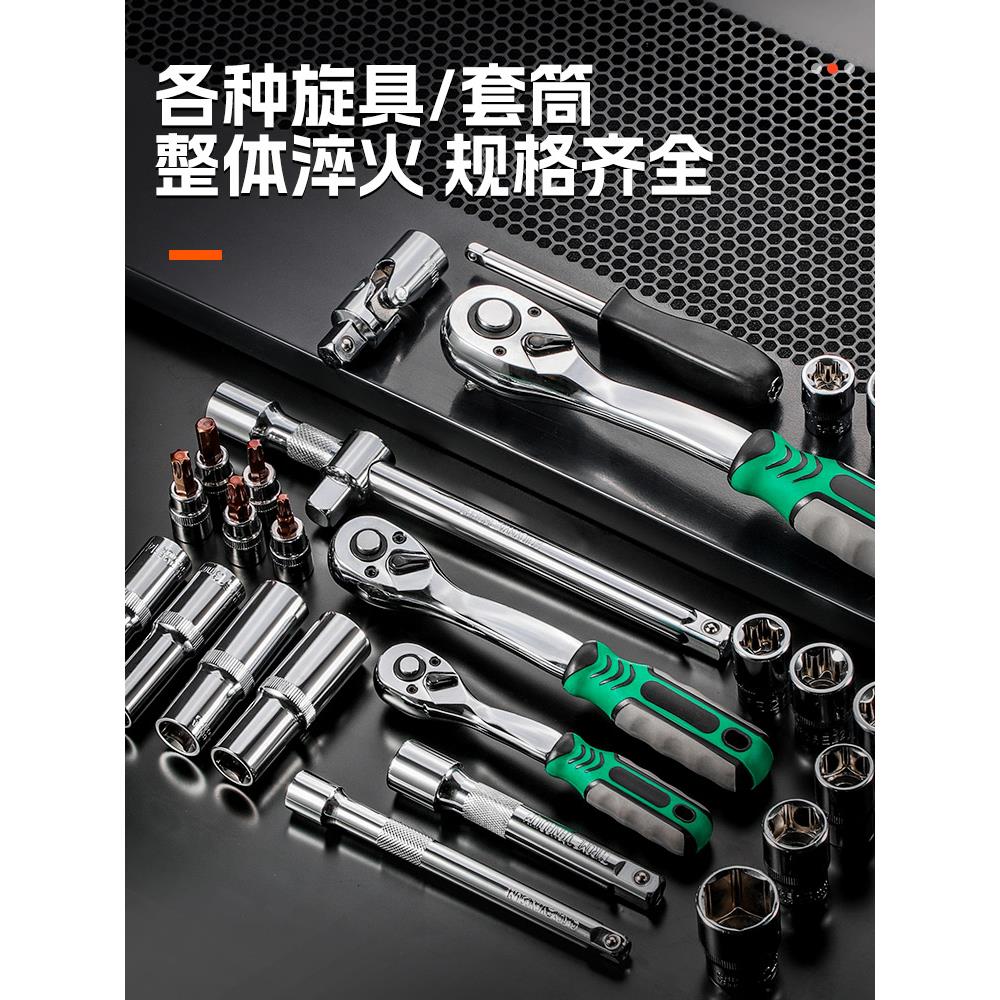 德国进口汽车修理工具套装棘轮扳手套筒组合套管修理汽车修理汽车