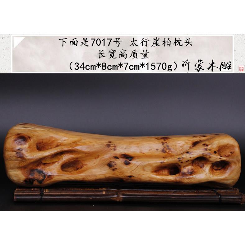 7017号 太行崖柏枕头 原木手工实木手把件根雕木雕卧室客厅摆件