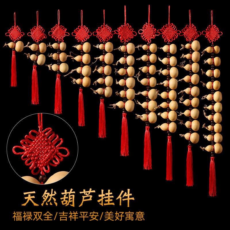 天然葫芦挂饰开门对门压室内过家居办公室光客厅中国结小葫芦串
