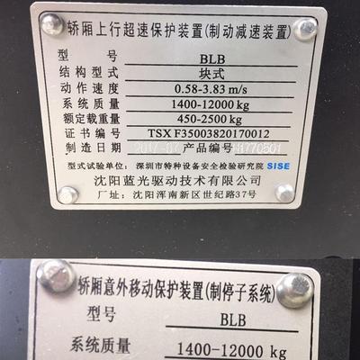 沈阳蓝光BLB制动器抱闸A1/A2/A3/D110R全新WYT怡达快速沃克斯电梯