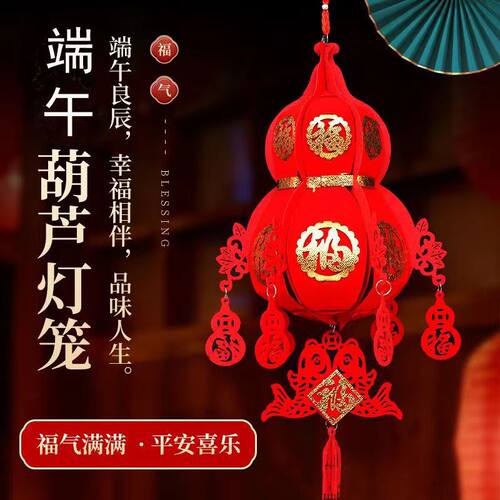 新款高档端午节葫芦灯笼幼儿园宫灯商场珠宝店乔迁布置红葫芦挂件