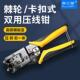 奥亿普五类六类两用功能压线 线钳可剪剥压水晶头精密专业精准网