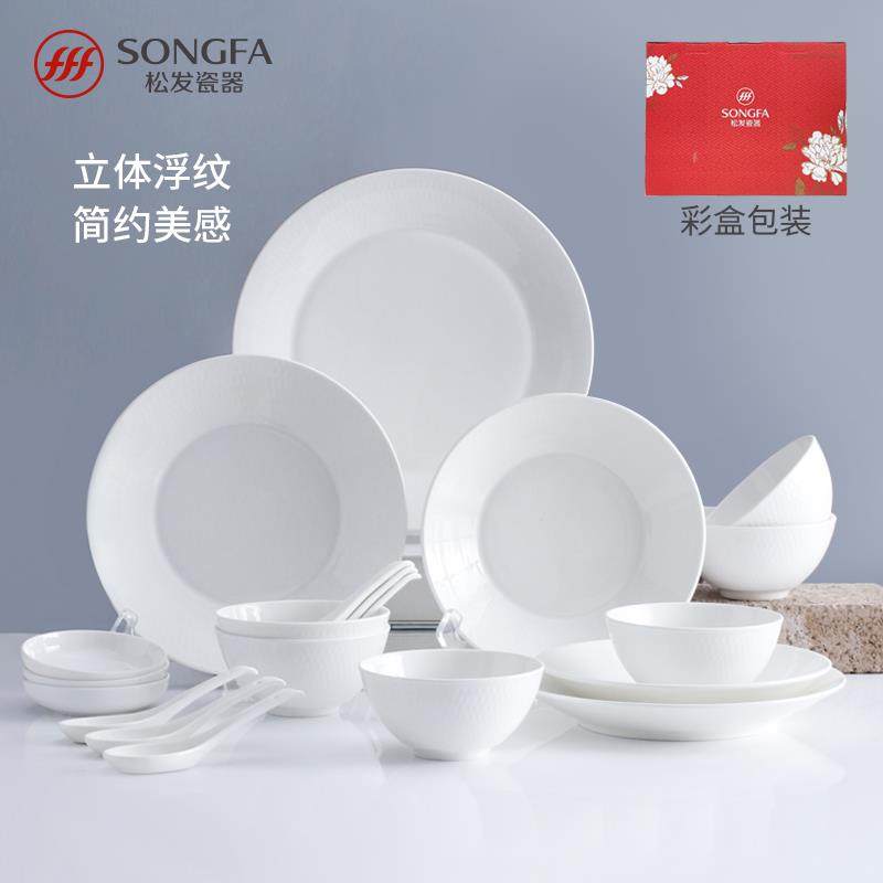松发陶瓷20头纯白浮雕餐具套装碗碟家用组合简约碗盘,餐饮具,碗,淘宝优惠券,粉丝福利购,淘宝优惠卷