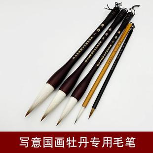 大写意牡丹专用毛笔兼毫中号牡丹花头笔叶子笔大号提斗笔国画毛笔