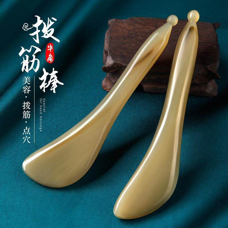 牛角拨筋棒美容棒面部通用拔筋棒眼部按摩点穴专用脸部穴位刮痧板