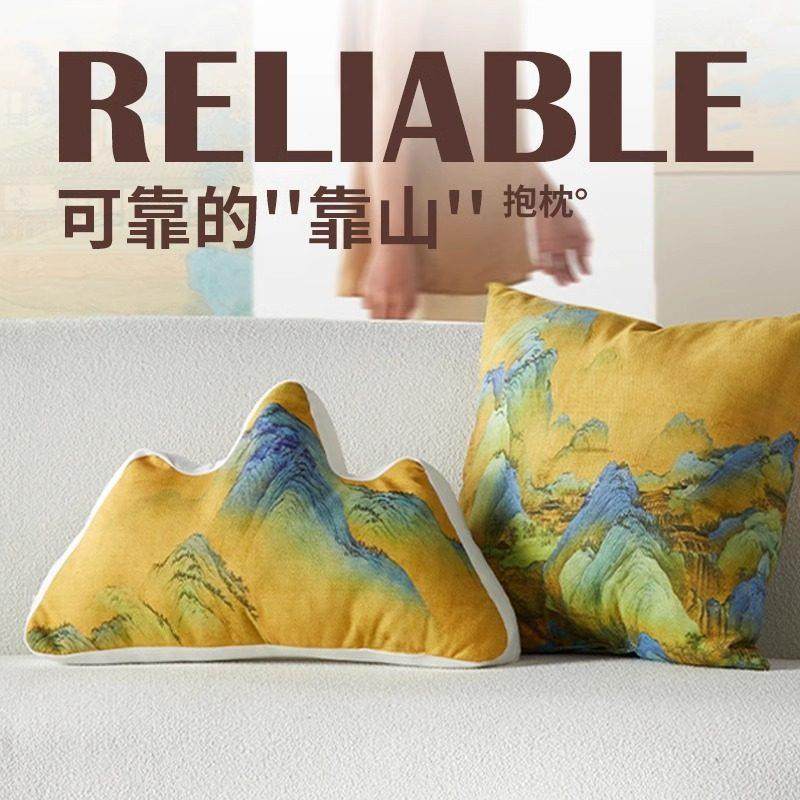 新中式中古风创意靠山抱枕沙发客厅靠枕异形靠垫办公室腰枕靠背垫,居家布艺,靠垫/抱枕,淘宝优惠券,粉丝福利购,淘宝优惠卷