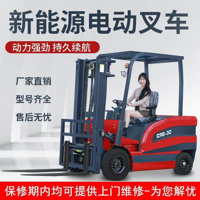 电动叉车1吨1.5吨2吨锂电池四轮座驾式3吨液压升降装卸厂房堆高车