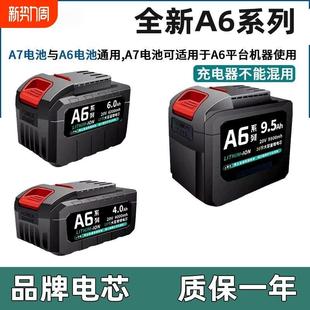 大艺款 A7锂电池角磨机电圆锯20节大容量电动扳手6801通用电锤