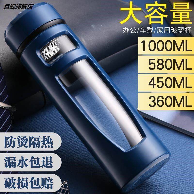 @~水杯创意杯子单层塑料外壳玻璃便携保温防漏隔热随手带盖。,餐饮具,玻璃杯,淘宝优惠券,粉丝福利购,淘宝优惠卷