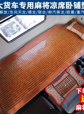 德龙新M3000SL3000L5000F3000卧铺麻将凉席夏季冰丝藤席加厚竹席