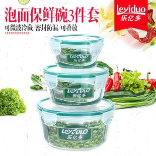 乐亿多保鲜碗 饭盒便当盒泡面碗带盖塑料四扣密封碗微波三件套装