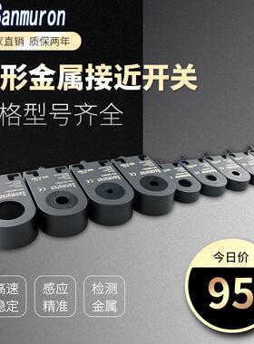 Sanmu原装环形接近金属传感器接近开关4-22mm孔径可检测0.7mm螺丝