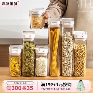摩登主妇面 面条收纳盒厨房挂面 面桶干 干货义大利面 面储存储物