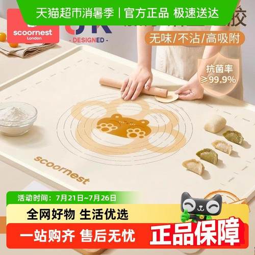 科巢矽胶揉面垫食品级擀面垫子加厚面板家用和面烘焙矽胶揉面垫子