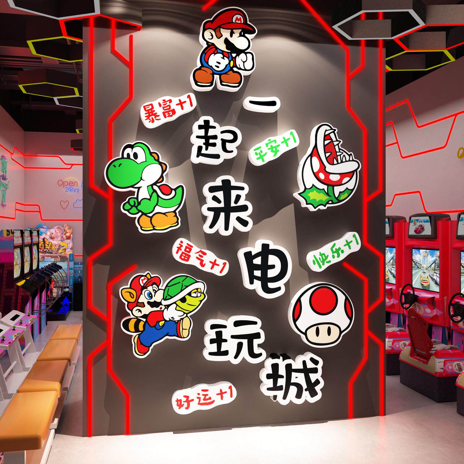 网红打卡拍照区电玩城娃机店墙面海报挂件竞房游戏厅氛围布置装饰