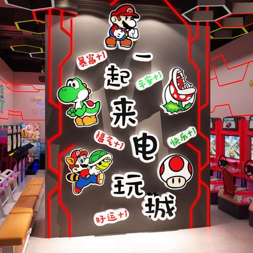 网红打卡拍照区电玩城娃机店墙面海报挂件竞房游戏厅氛围布置装饰