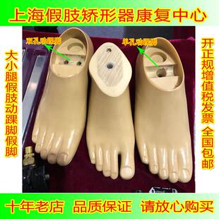 聚氨酯材料大小腿假肢脚板 假脚动踝假脚15CM-27CM 假肢配件