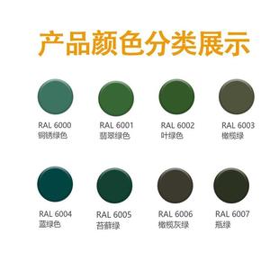 6011 6010 6012 6013 6015漆先生自喷漆 劳尔RAL6008 6014 6009