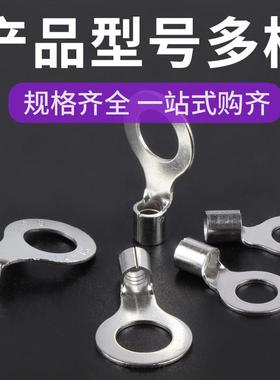 RNB1.2/2/3.5/5.5-3/4/5/6/8铜O型冷压接线裸端头冷压端子线鼻