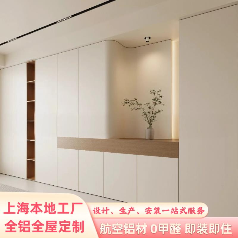 上海全铝家具全屋定制橱柜铝合金衣柜家用卧室榻榻米床衣柜一体
