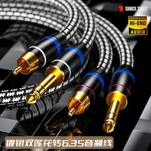 6.35转RCA双莲花6.5大二芯大三TRS调音台音频信号线 M100 MOVE